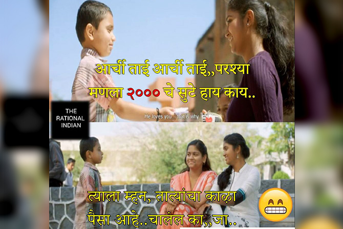 sairat-670-447-4
