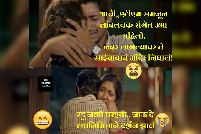sairat-670-447-5