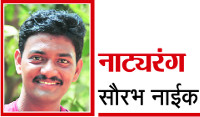 13-lp-saurabh-naik
