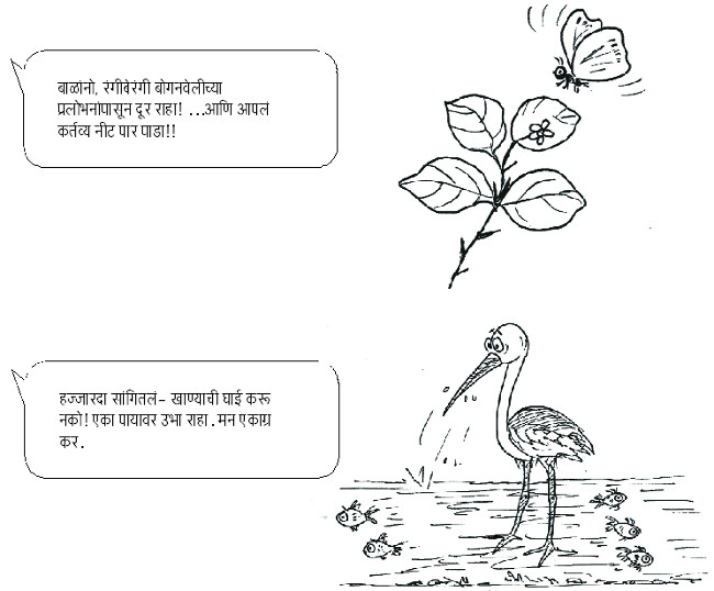 60-ls-diwali-2016-cartoon