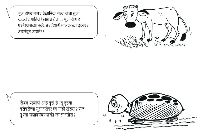 64-ls-diwali-2016-cartoon