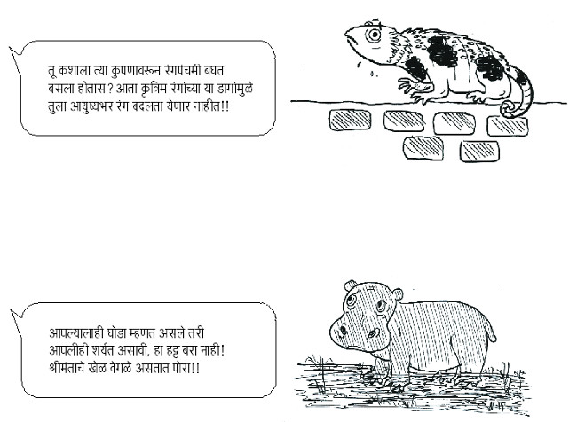 66-ls-diwali-2016-cartoon