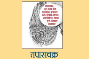 crime in mira road