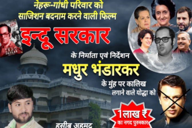 congress-poster