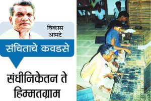 Sandhi Niketan for handicapped professional course