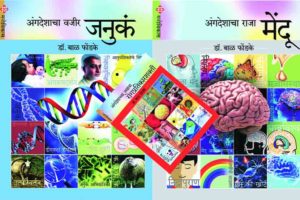 Marathi Books Review