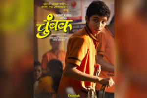 chumbak