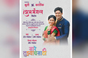 Saarey Tujyach Saathi