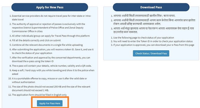 How to get E pass in maharashtra