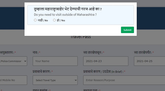 How to get E pass in maharashtra