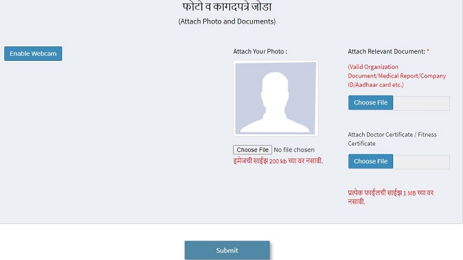 How to get e pass in maharashtra