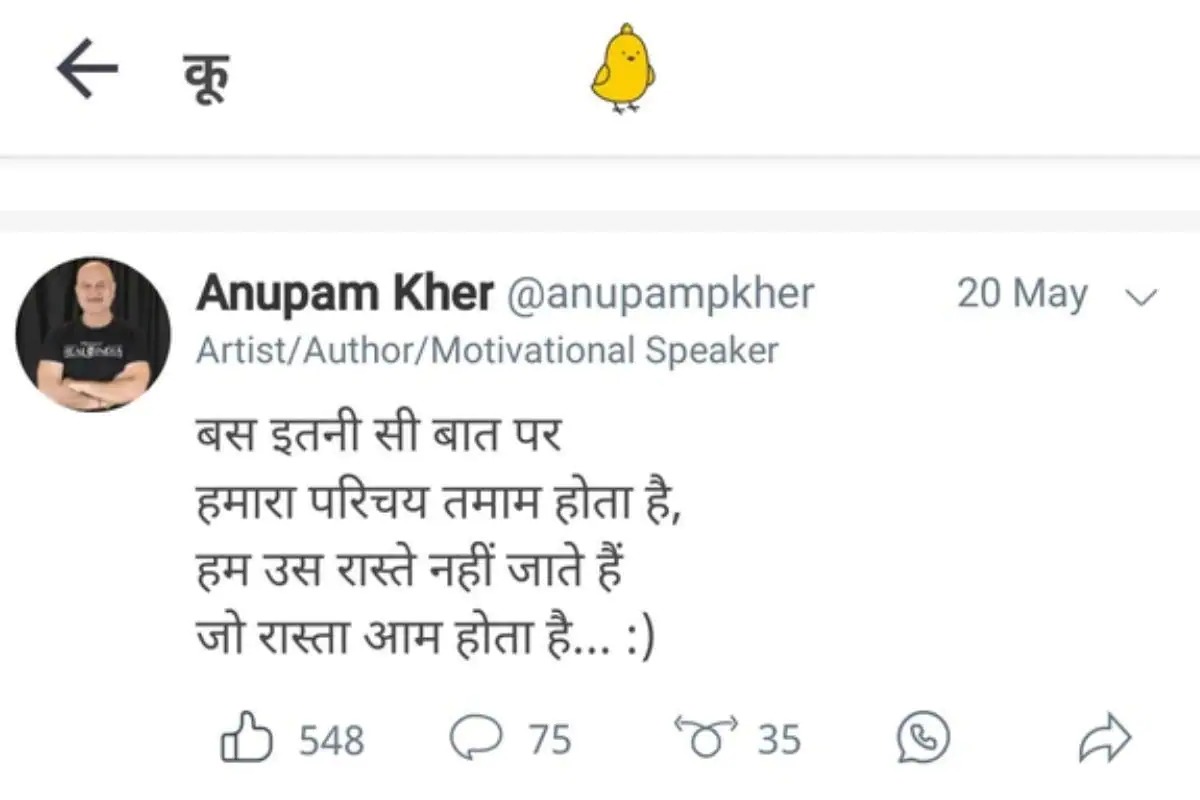 Anupam kher share poem