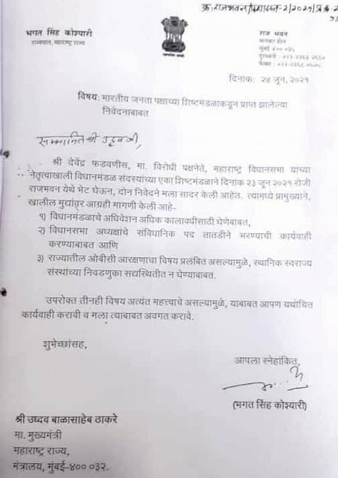 Governor Bhagat Singh Koshyari, Bhagat Singh Koshyari Letter to Uddhav Thackeray, Maharashtra Assembly Session, OBC Reservation