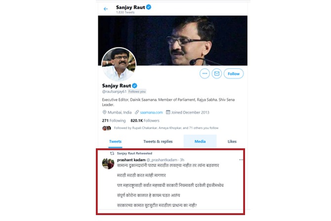 Sanjay Raut latest Retweet