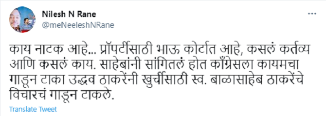 nilesh rane tweet about cm uddhav thackeray