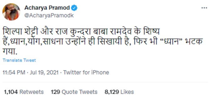 Tweet By Acharya Pramod