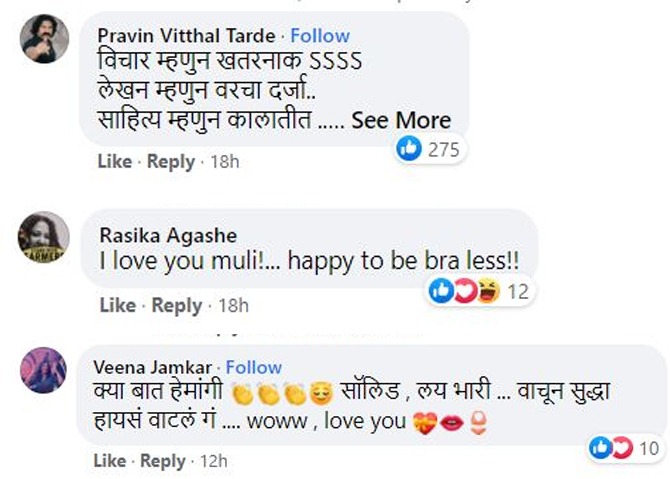 hemangi-kavi- fb-post