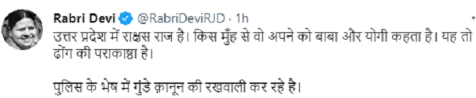 rabri devi tweet