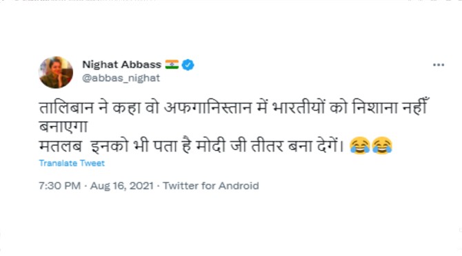 Tweet By BJP leader