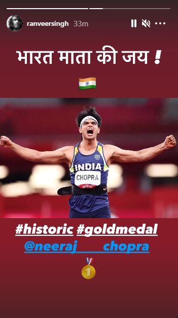 Neeraj Chopra Gold Medal, Neeraj Chopra