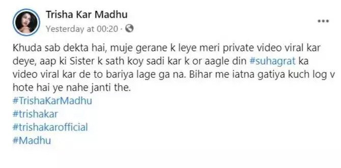 trish kar madhu, 